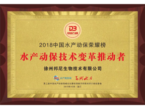 水產(chǎn)動保技術(shù)變革推動者