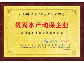 優(yōu)秀水產(chǎn)動保企業(yè)