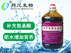 水產(chǎn)專用氨基酸
