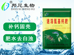速溶氨基鈣肥